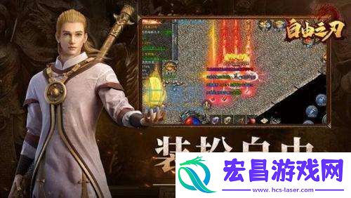 自由之刃装备升阶材料怎么获得自由之刃装备升阶材料获得方法介绍