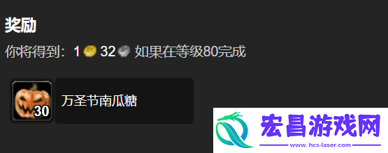 魔兽世界wlk万圣节任务奖励一览