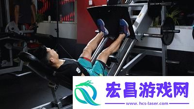 腿力崛起