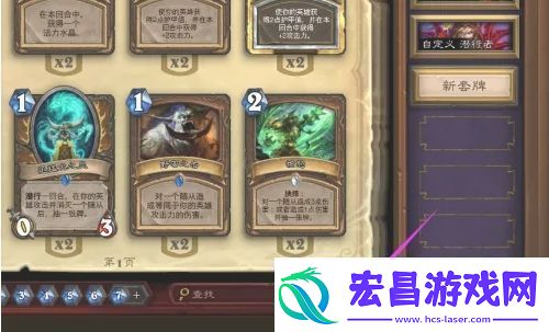 炉石传说卡牌怎么分解