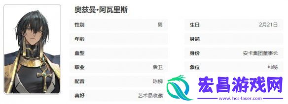 异象回声奥兹曼技能是什么