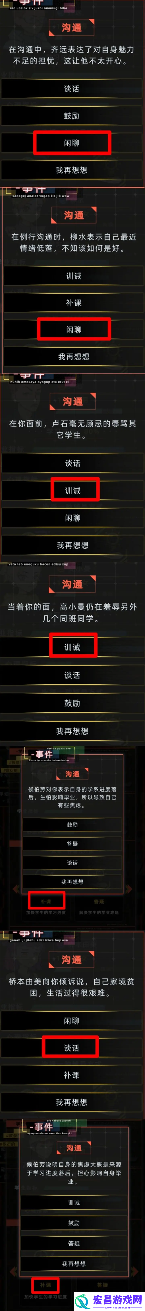 未来人生教师职业相关问题答案大全