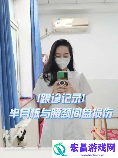 颈腰挺过那层薄膜好疼