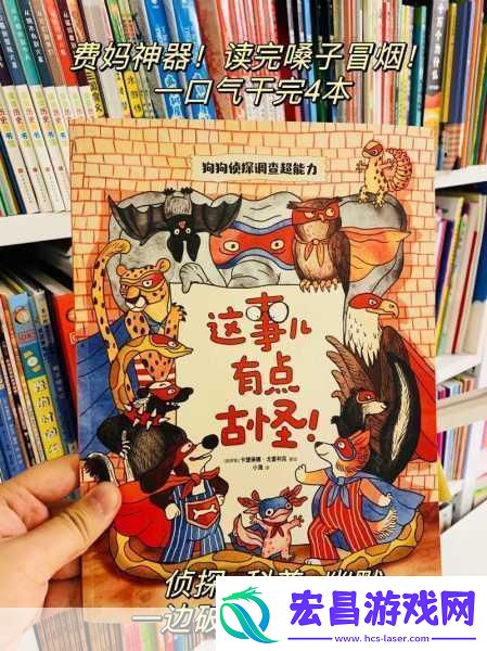 荒诞冒险解谜新游侦探故事圆你侦探梦！