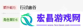 崩坏星穹铁道罗刹值得培养吗