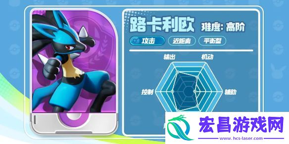 宝可梦大集结路卡利欧技能怎么连招