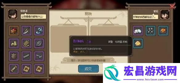 大侠立志传化妆品怎么获取