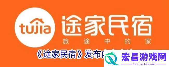 途家怎么发布内容