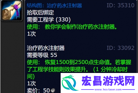 魔兽世界治疗药水注射器图纸在哪得