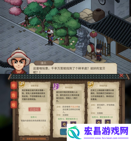 大侠立志传霖安城谜题寻宝任务流程