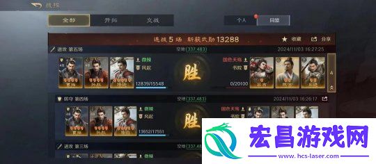 三国