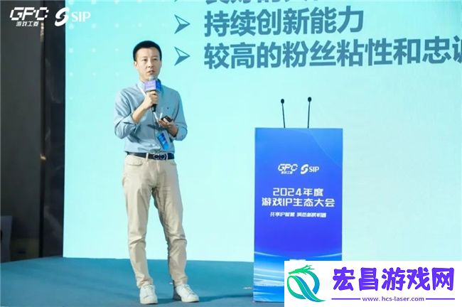 共话行业新趋势2024年度游戏IP生态大会主题会议**举办