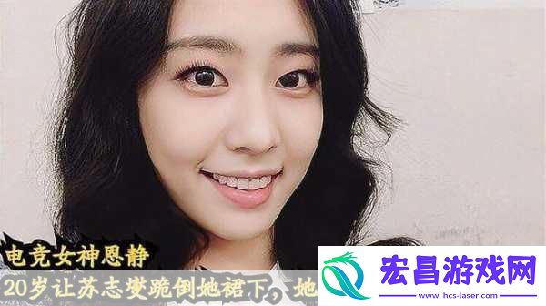 恩静嫁韩剧男神苏志燮