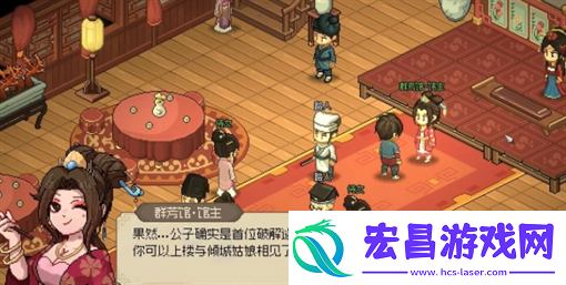 大侠立志传霖安城群芳馆解谜方法详解