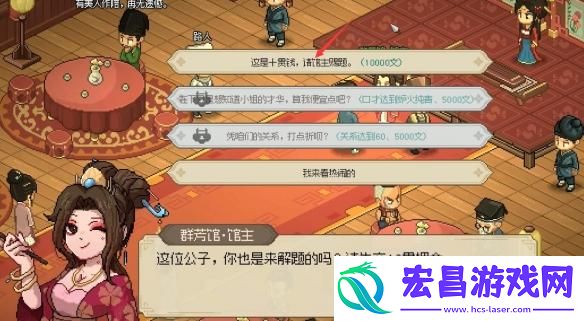 大侠立志传霖安城群芳馆怎么解谜