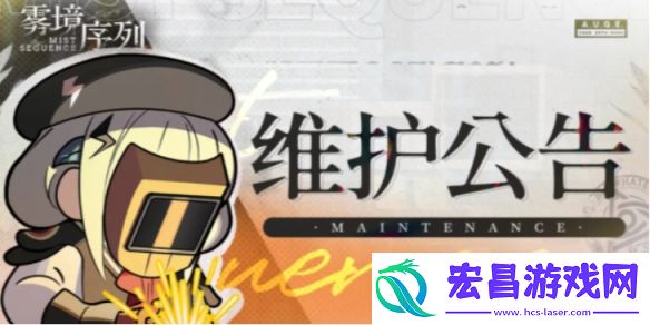 雾境序列3月14日更新了什么3月14日更新内容一览