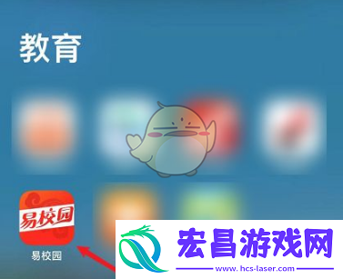 易校园怎么看交易记录