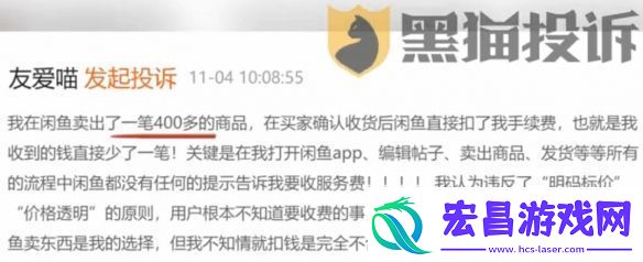 闲鱼悄悄收取卖家手续费惹众议