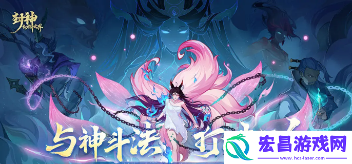 封神幻想世界五星妖王怎么打