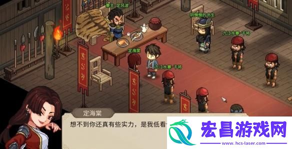 大侠立志传定海棠提问怎么选择