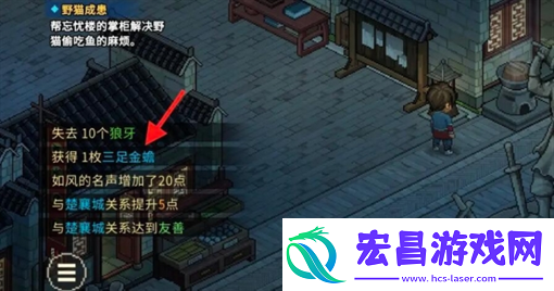 大侠立志传手机版三足金蟾在哪里获得