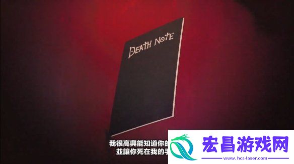 在线社交推理游戏死亡笔记