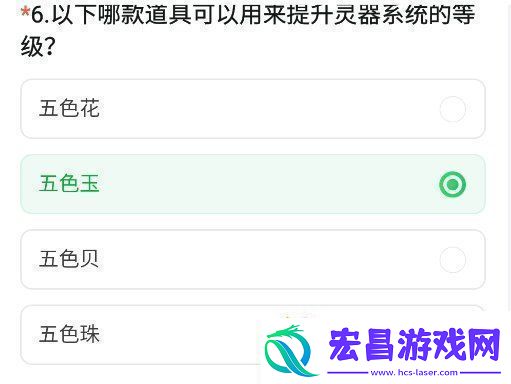 cf手游体验服11月问卷答案大全