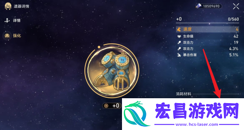 崩坏星穹铁道遗器满了怎么办