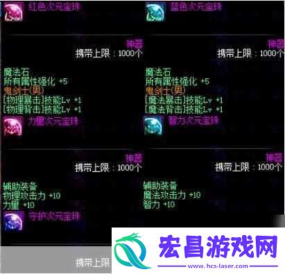2024年DNF男大枪完美附魔宝珠全解析