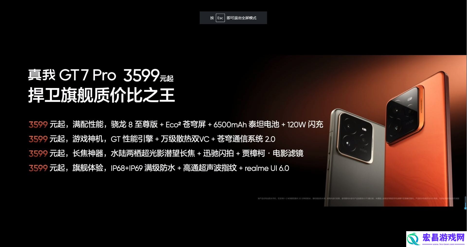 真我GT7