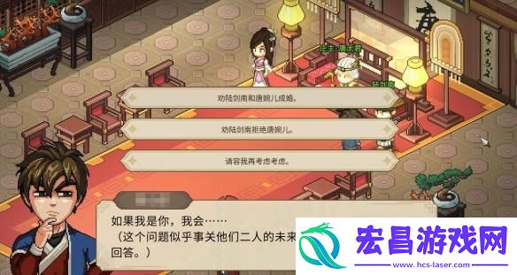 大侠立志传唐婉儿事件怎么选择
