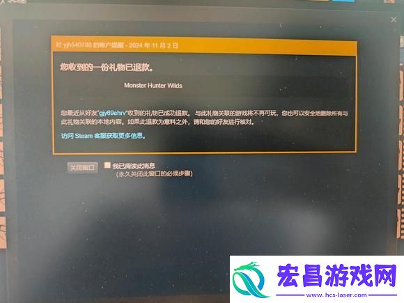 玩家淘宝买怪猎荒野遭退款