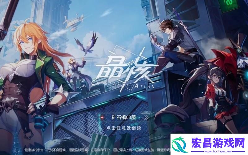 晶核手游氪金建议攻略