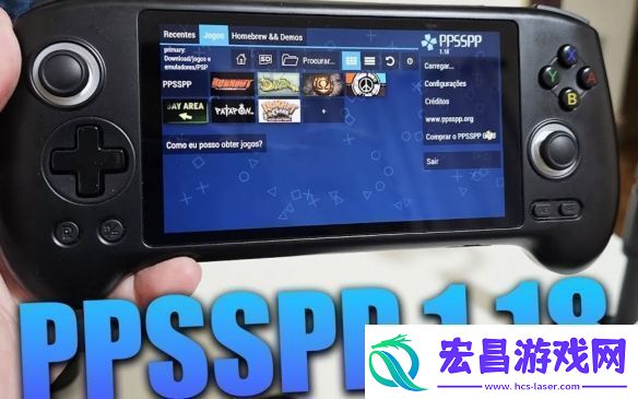 PSP模拟器迎来1.18版本更新
