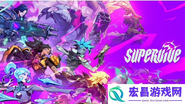 全新MOBA游戏SUPERVIVE将于11月20日举行公开测试