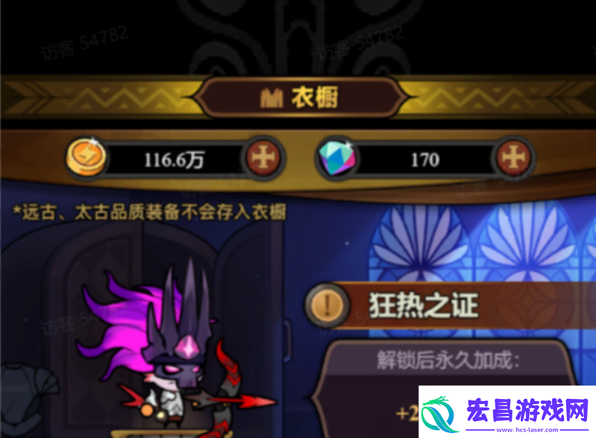 迷雾大陆连弩流怎么玩