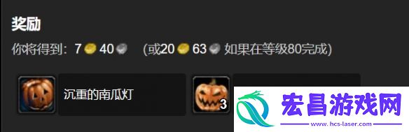 魔兽世界wlk万圣节任务奖励一览