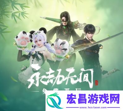 永劫无间PS5