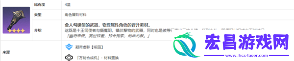 崩坏星穹铁道寒鸦突破材料是什么