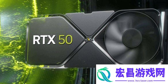 英伟达50系显卡很快就会发售！3个月内全部都会登场