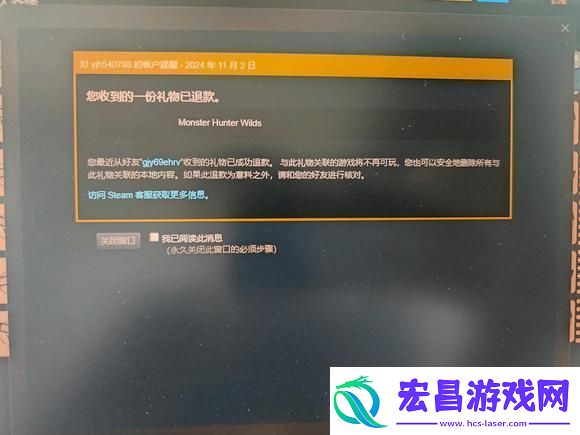 玩家淘宝买怪猎荒野遭退款