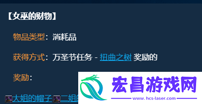 魔兽世界wlk万圣节任务奖励一览
