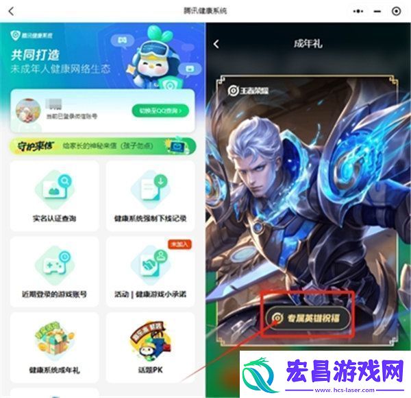 王者荣耀成年礼包领取方法是什么王者荣耀成年礼包领取方法一览