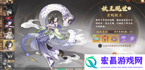 封神幻想世界五星妖王怎么打