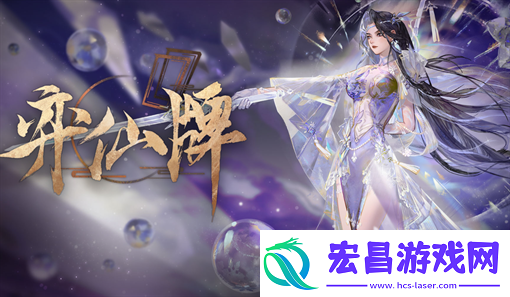 弈仙牌手游最新官方礼包码合集2024