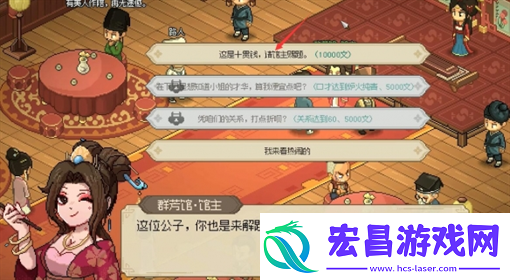 大侠立志传霖安城群芳馆解谜方法详解