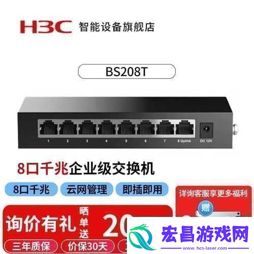 宿舍h3c免费你了解多少