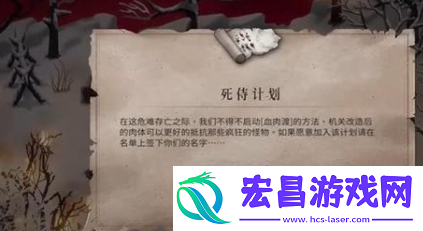 暖雪死侍计划怎么获得