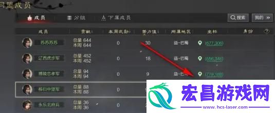 率土之滨怎么退出同盟
