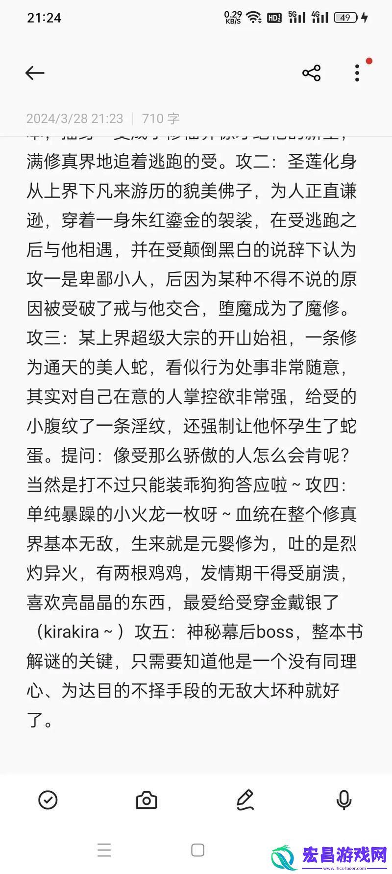 科技江湖